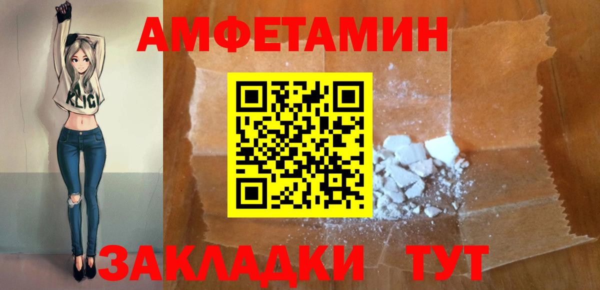 АМФЕТАМИН VHQ Великие Луки