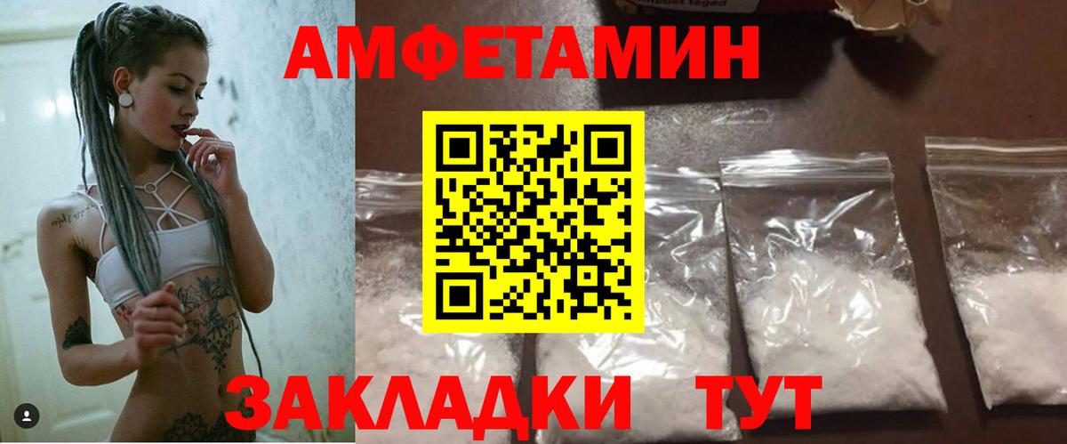 Великие Луки  АМФЕТАМИН 97%  Вход с VPN 