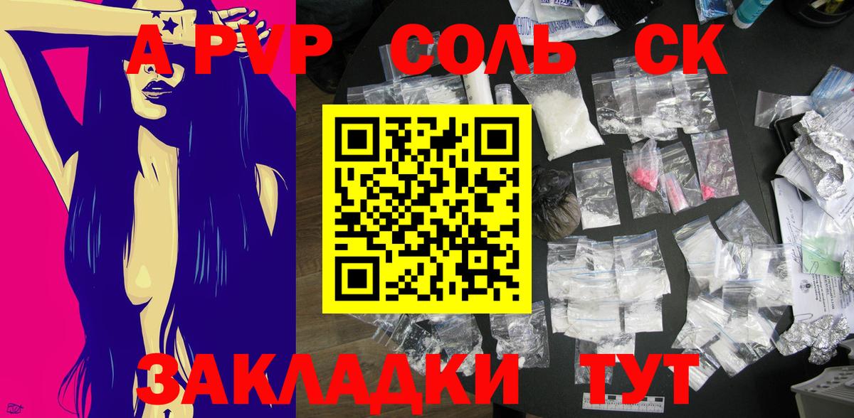 A-PVP Crystall  Вход с VPN  Великие Луки  А ПВП мука  А ПВП Crystall 
