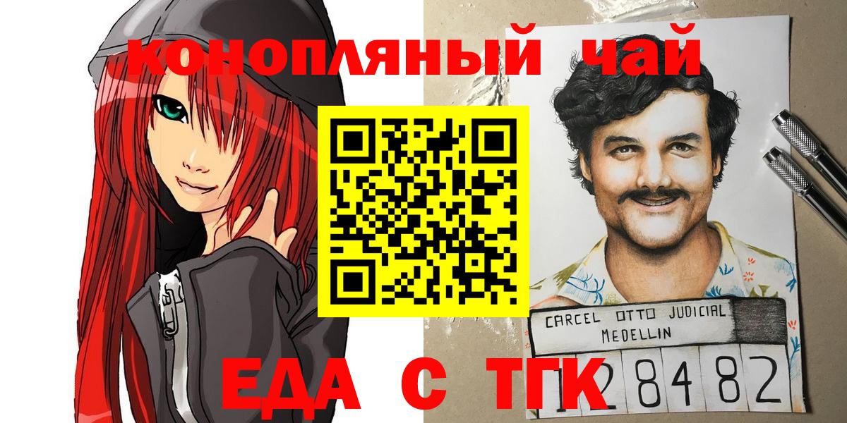 Великие Луки  Cannafood конопля  Вход с VPN 