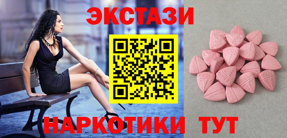 Экстази 250 мг  Экстази  Великие Луки  Вход с VPN 