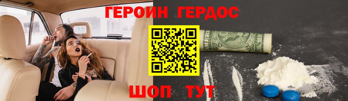 Героин герыч Великие Луки