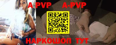 ALPHA-PVP Лесосибирск