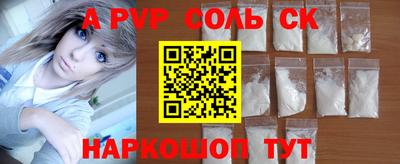 ALPHA-PVP Лесосибирск