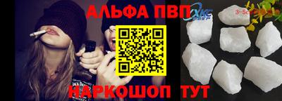 ALPHA-PVP Лесосибирск