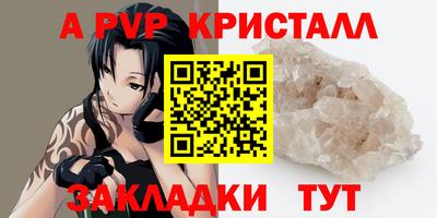 ALPHA-PVP Лесосибирск