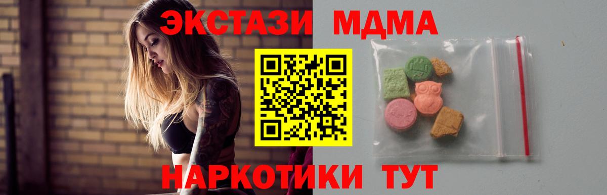 МДМА кристаллы  MDMA  Вход с VPN  Великие Луки  МДМА VHQ 
