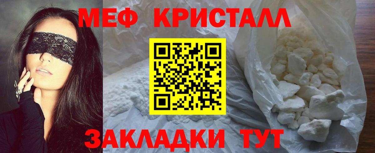 МЯУ-МЯУ mephedrone  Меф  Великие Луки  Меф  Вход с VPN  МЯУ-МЯУ VHQ 