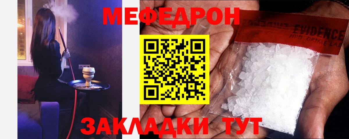 Мефедрон кристаллы Великие Луки