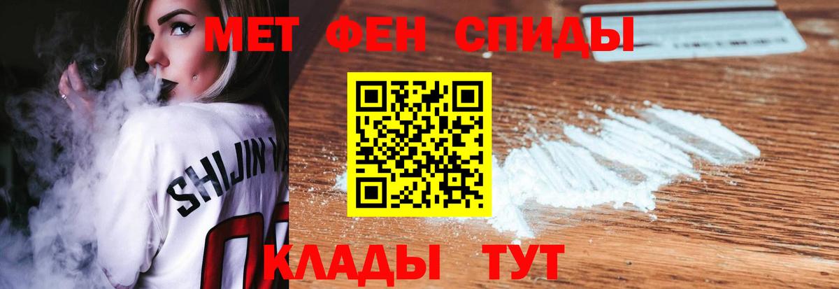 Метамфетамин Декстрометамфетамин 99.9%  Метамфетамин Декстрометамфетамин 99.9%  Метамфетамин  Вход с VPN  Великие Луки 