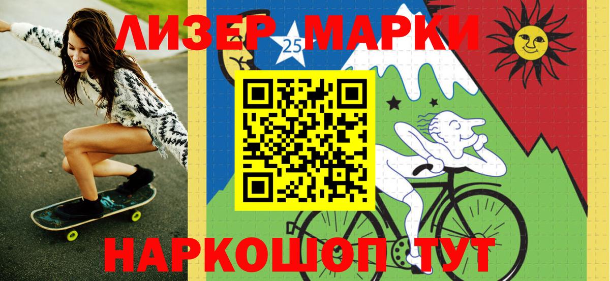 Марки NBOMe 1500мкг  Марки NBOMe 1500мкг  где можно купить   Вход с VPN  Великие Луки  Наркотические марки 