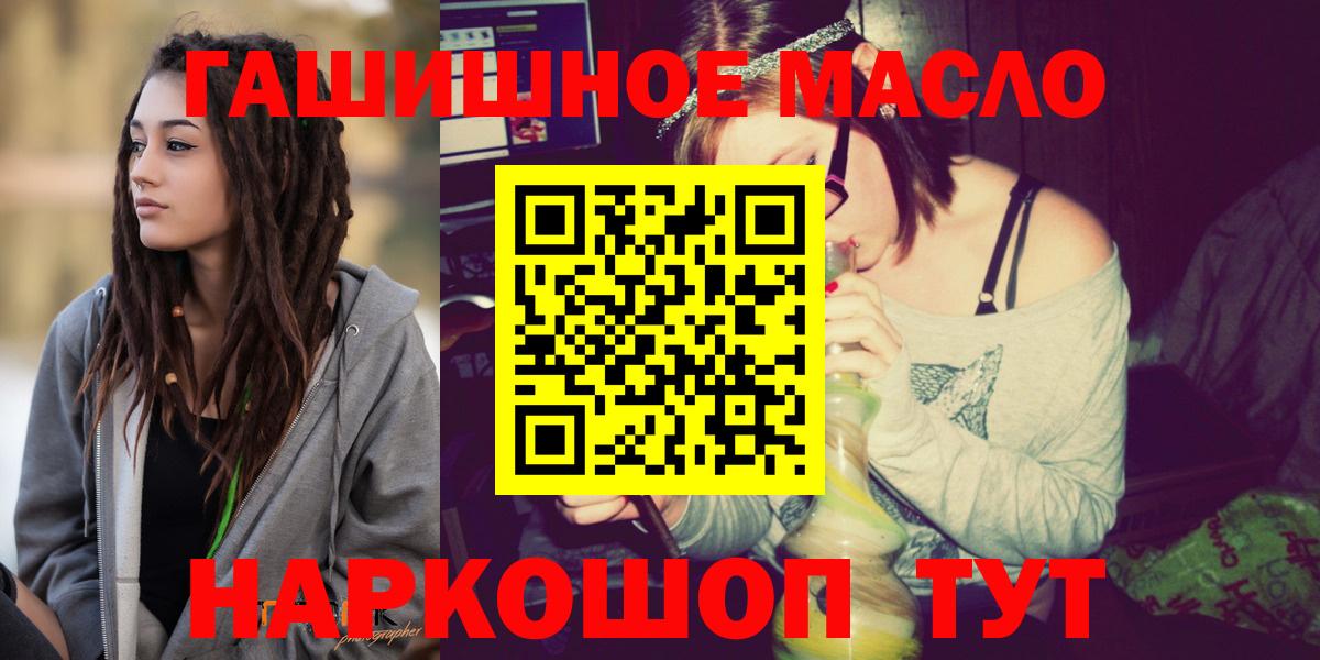Великие Луки  Дистиллят ТГК концентрат  Вход с VPN 