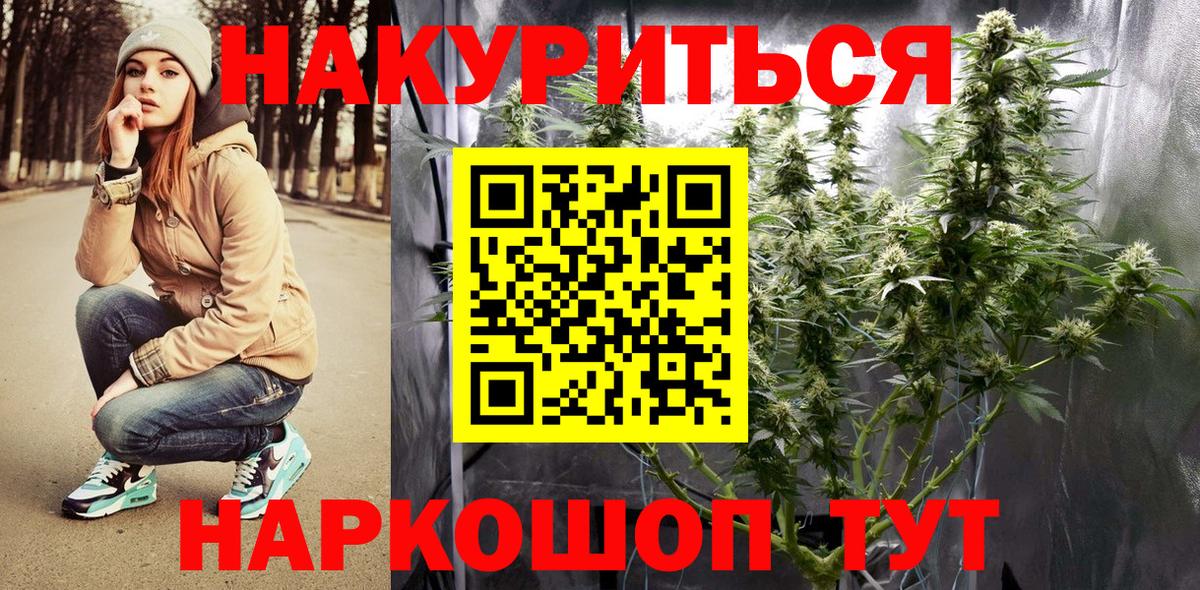 Каннабис конопля  Канабис семена  Великие Луки  Вход с VPN  Бошки Шишки семена  Канабис сатива 